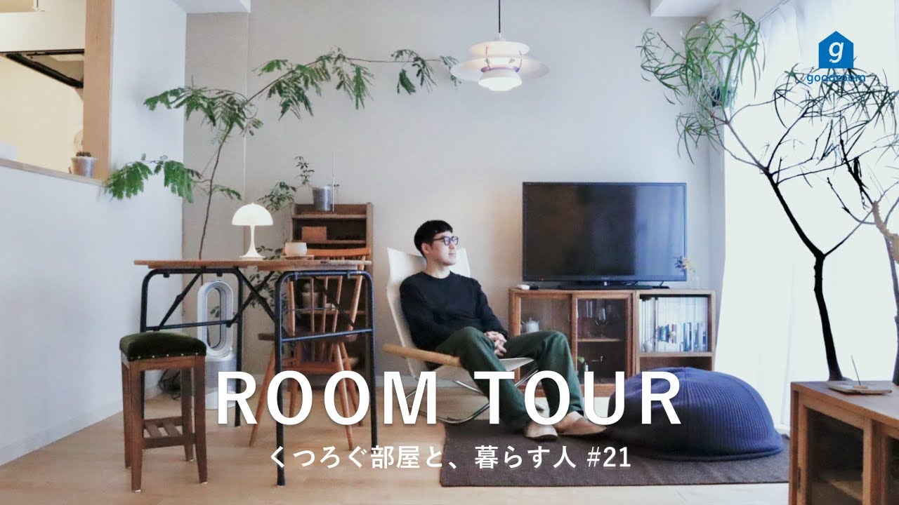 【ルームツアー】北欧照明とヴィンテージ家具に囲まれた部屋｜1LDK・37㎡｜二人暮らし｜インテリア｜賃貸｜観葉植物｜北欧｜リノベーション｜Room Tour
