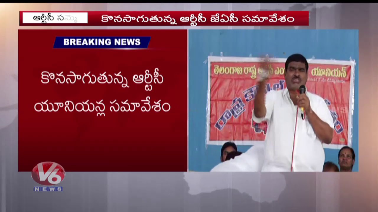 JAC Co Convener Raji Reddy Speech At RTC JAC Union Meeting | V6 Telugu News