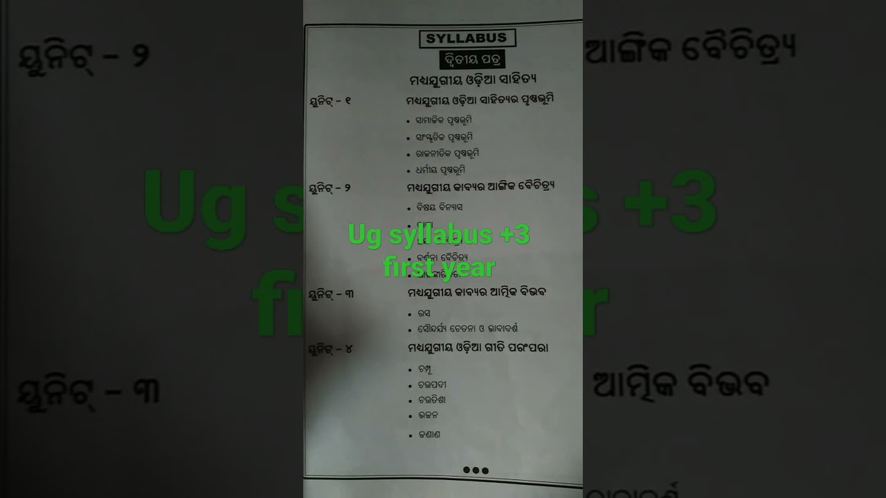 +3 first year syllabus for ug students 🙏🙏 odia honours arts students