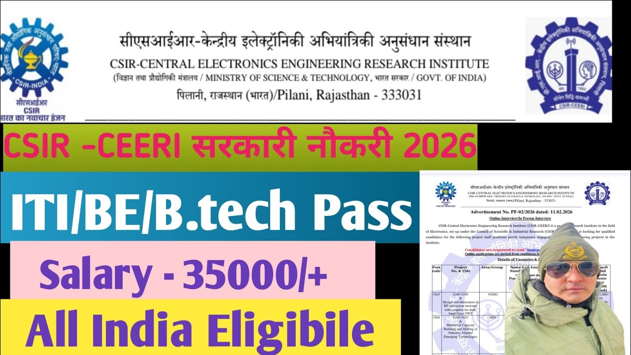 CSIR -CEERI   सरकारी नौकरी भर्ती 2026 ll ITI/B.tech वाले को बम्पर भर्ती 2026 ll Apply Online 