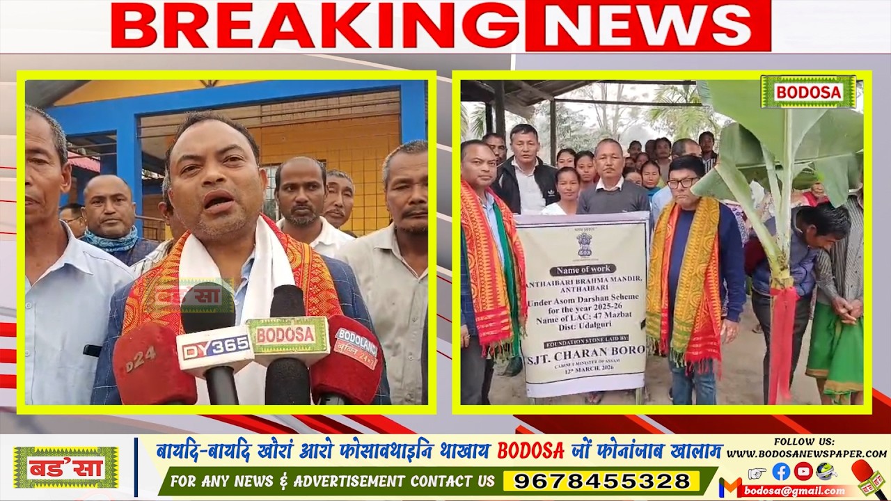 मन्थ्रि चरण बर'नि बिथोन बादियैमजबात 64 धोनश्री VCDCआव गोबां जौगाखां बिथांखिनि अन्थाइ खाम्फा गायसनदों