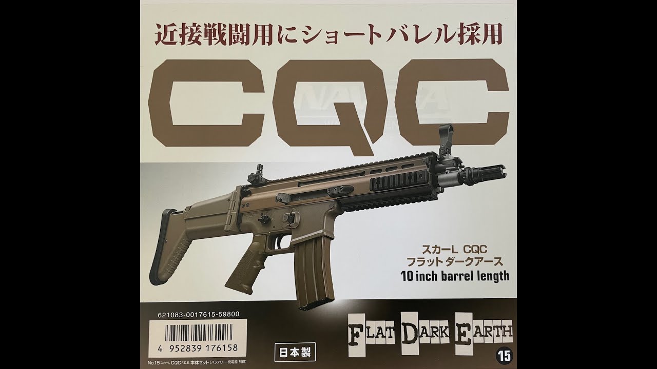 [English] FN SCAR L CQC Tokyo Marui Airsoft AEG NGRS