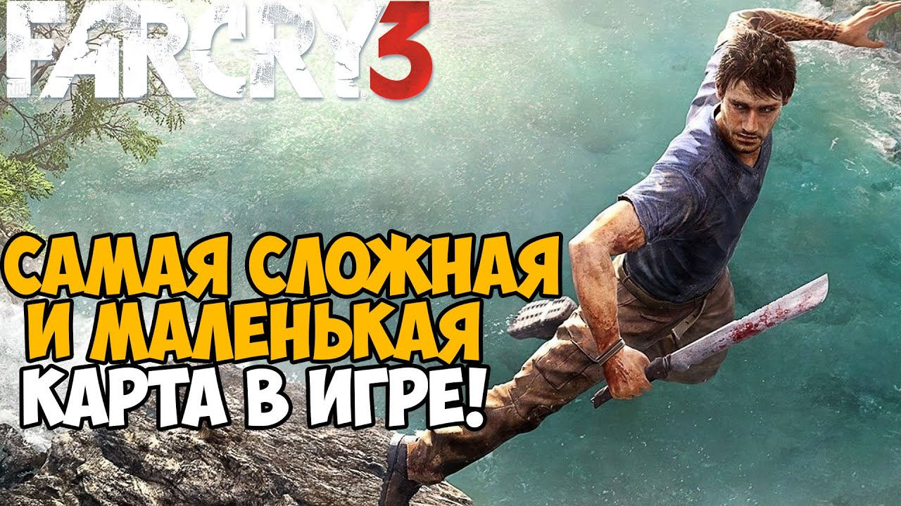 Я нашел Самую Сложную Карту для Far Cry 3 - Ловушки, Снайперы и Секреты!