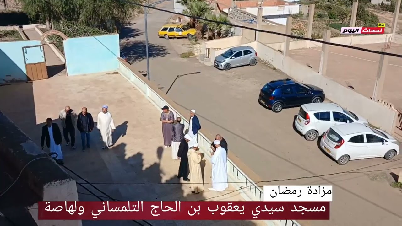 زيارة ضريح سيدي يعقوب بن الحاج التلمساني بلدية ولهاصة ولاية عين تموشنت 27~04~2024