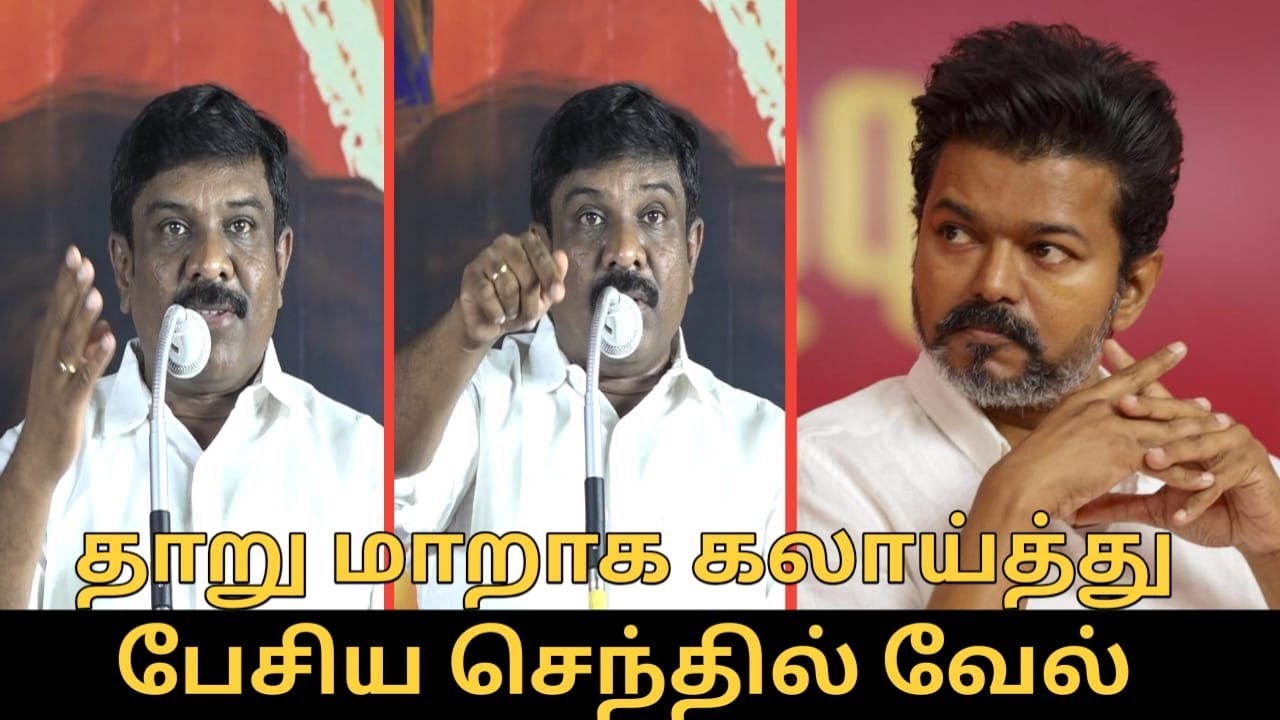 Senthil Vel, who spoke in a sarcastic manner, was a hero.! | Senthil Vel Speech | CM MK Stalin | Udhayanidhi Stalin