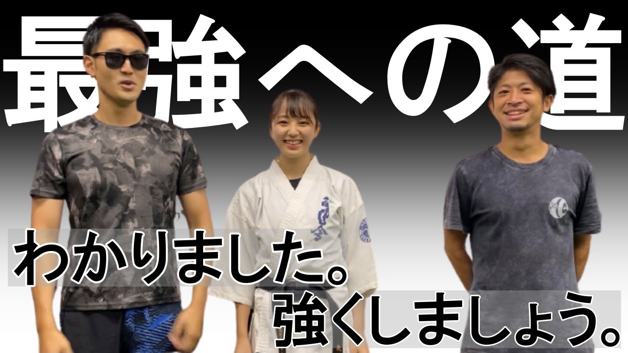 【黒帯女子最強への道】「可愛さ」よりも「強さ」が欲しい！【強い体勢の作り方】をプロトレーナーが本気で指導してみた