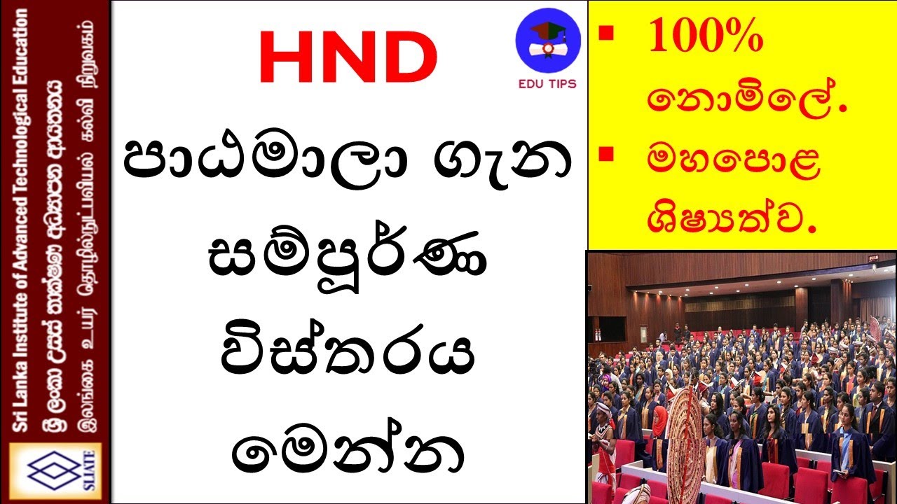 What is HND @ SLIATE &ndash; Sri Lanka Institute of Advanced Technical Education