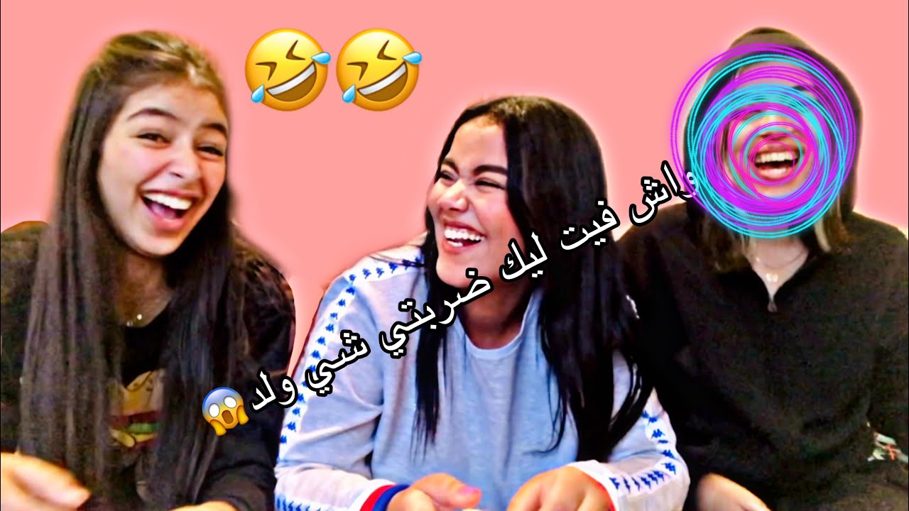 واش فايت ليك؟؟ ناري دايرين غير المصائب😂😂-NEVER HAVE I EVER
