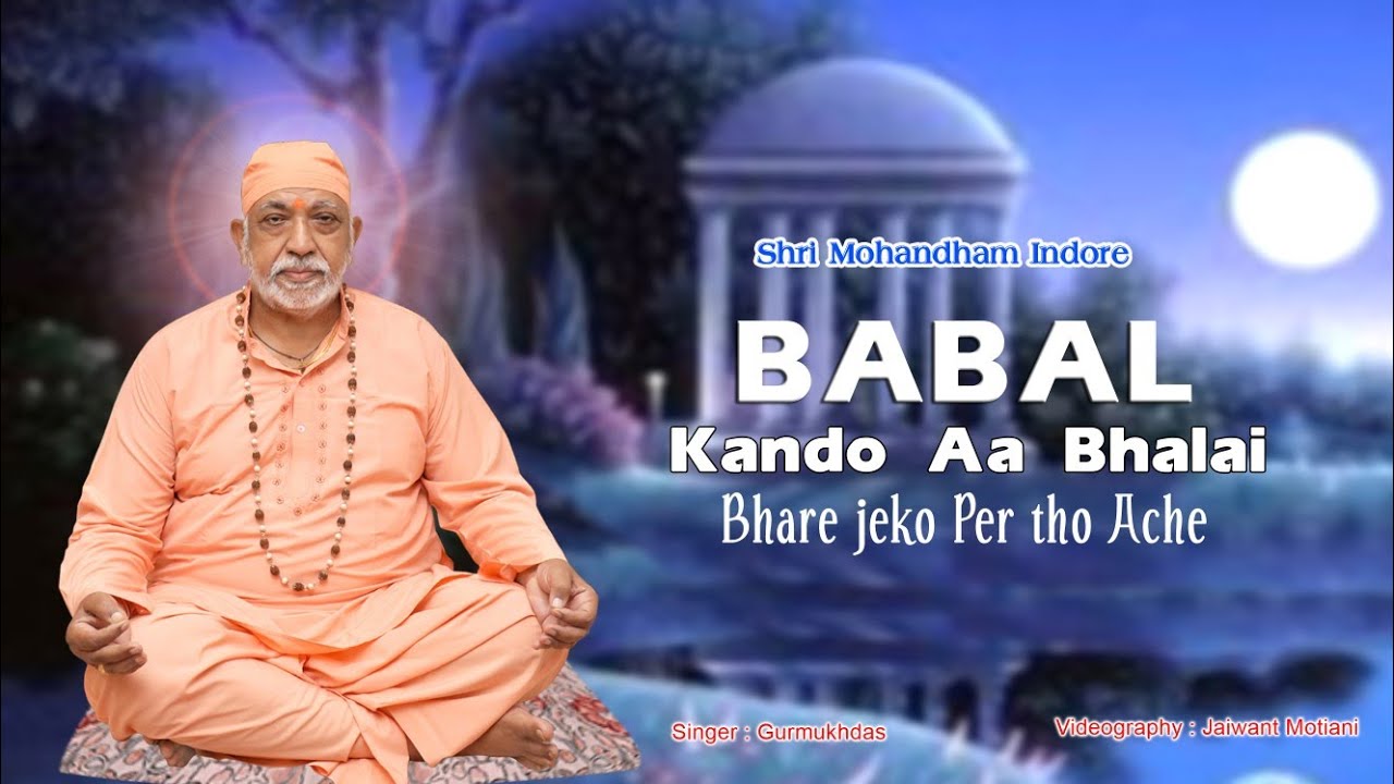 BABAL kando Aa Bhalai Bhare Jeko Per tho Ache..Sindhi Bhajan