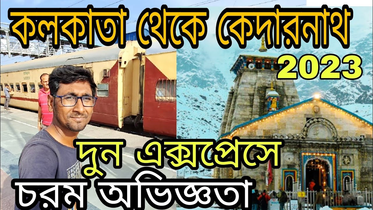 Kolkata to Haridwar Train Journey #Doon_express #kedarnathyatra2023 @dafadarbabu