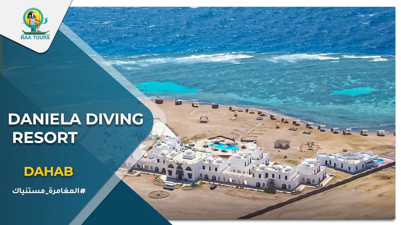 منتجع دانيلا دهب | Daniela Village Dahab
