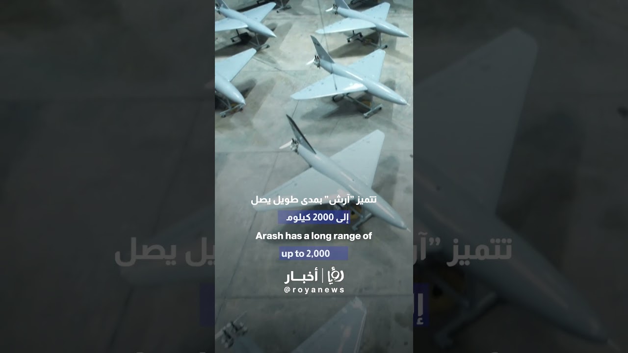 &ldquo;Designed to hit Tel Aviv&rdquo;: Iran&rsquo;s Arash drone