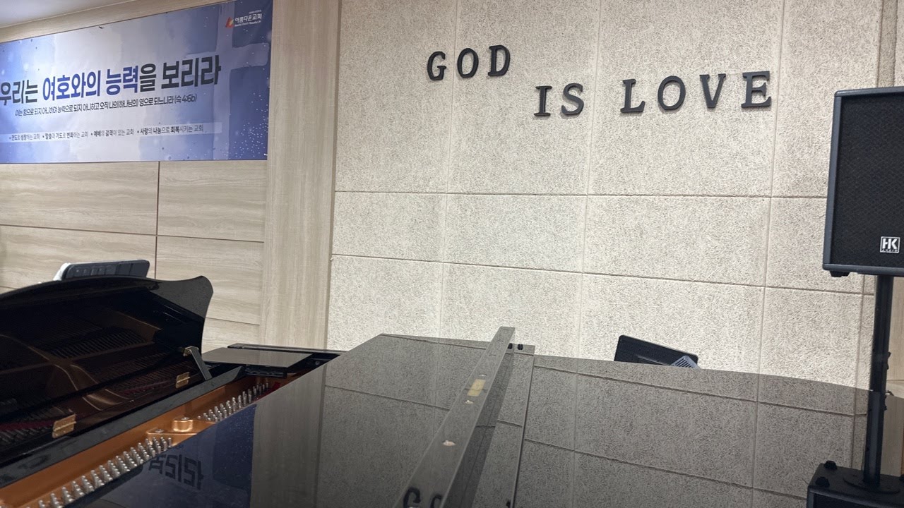 금요 찬양 [강서아름다운교회]