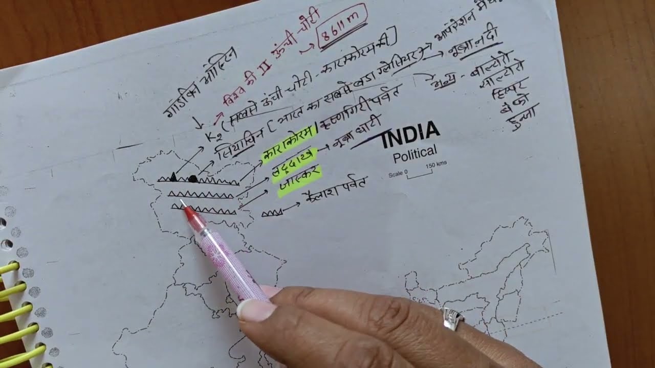 भारत का भौतिक प्रदेश Indian geography rpsc 2nd grade gk Ist paper #rpsc #2ndgrade #geography 