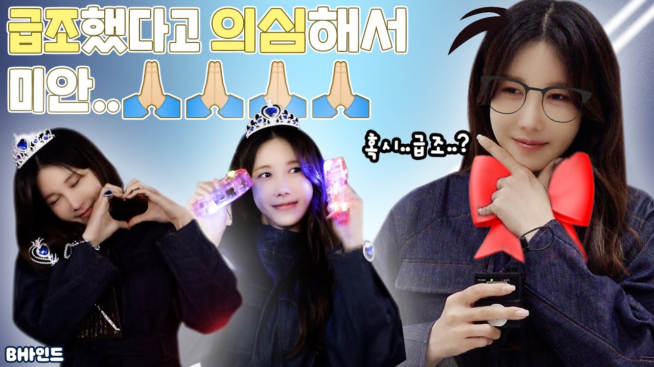 (SUB)[BHIND] 급조는 이렇게 못해요..!😮 차곡차곡 준비해 온 짱지아팀의 지아💛사랑