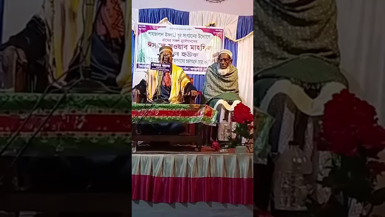 বয়ান করছেন হযরত মাওলানা আব্দুল আজিজ বিপ্লবী সাহেব ★মোহনগঞ্জ নেত্রকোনা 