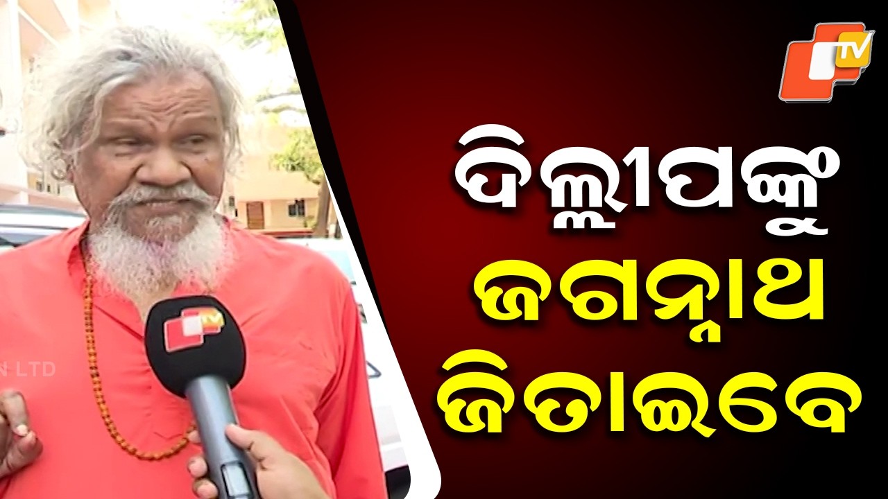 BJP Leader Prasanna Pattasani Predicts Dilip Ray’s Victory in Rajya Sabha Election