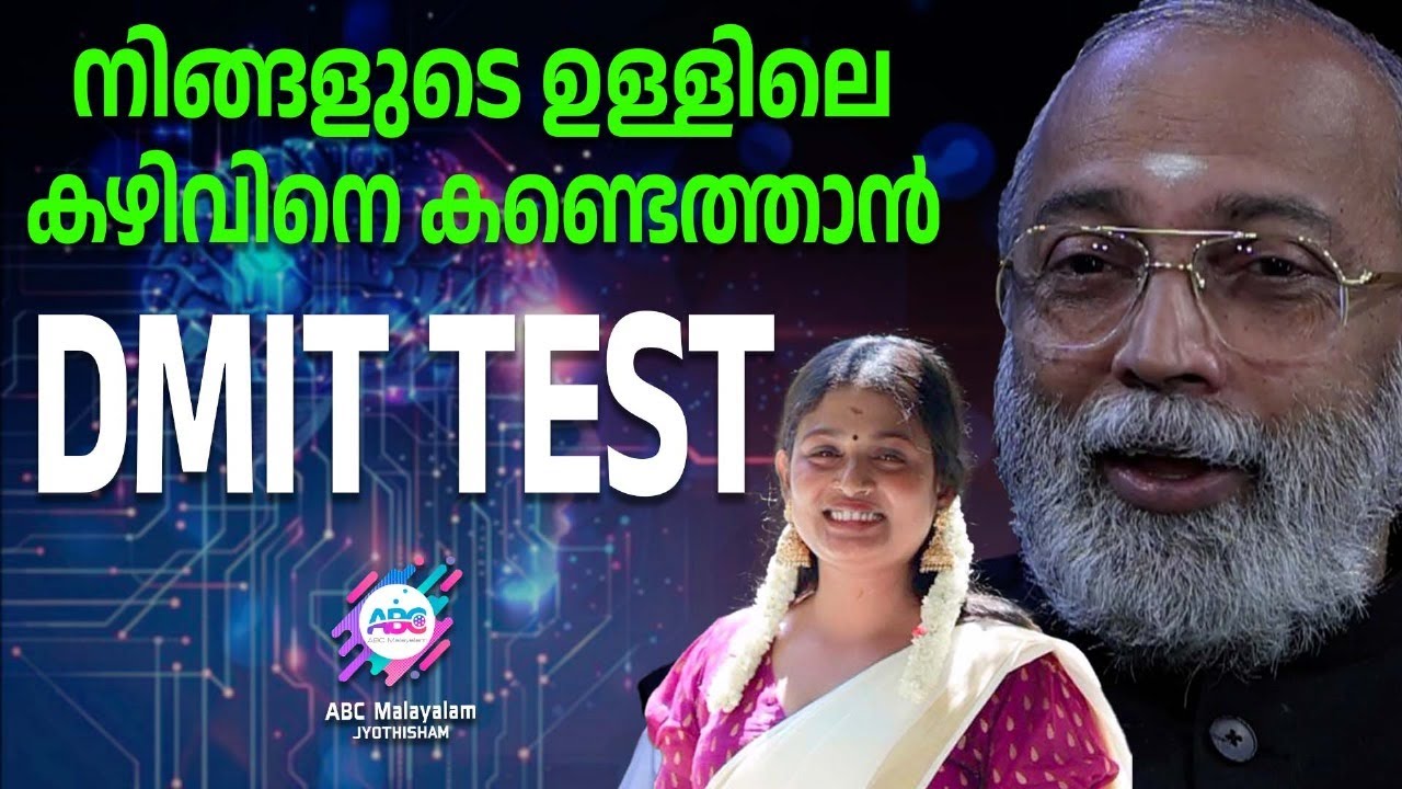 ഭാവിയറിയാൻ ഒരു പുതിയ രീതി | ABC MALAYALAM JYOTHISHAM