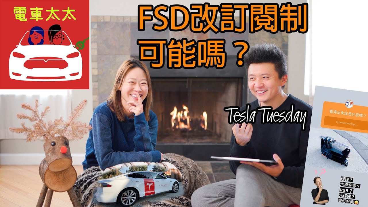 花多少錢從特斯拉HW2.5升級到HW3.0？FSD該採用、可能採用月付制嗎？AP、EAP、FSD眼花撩亂