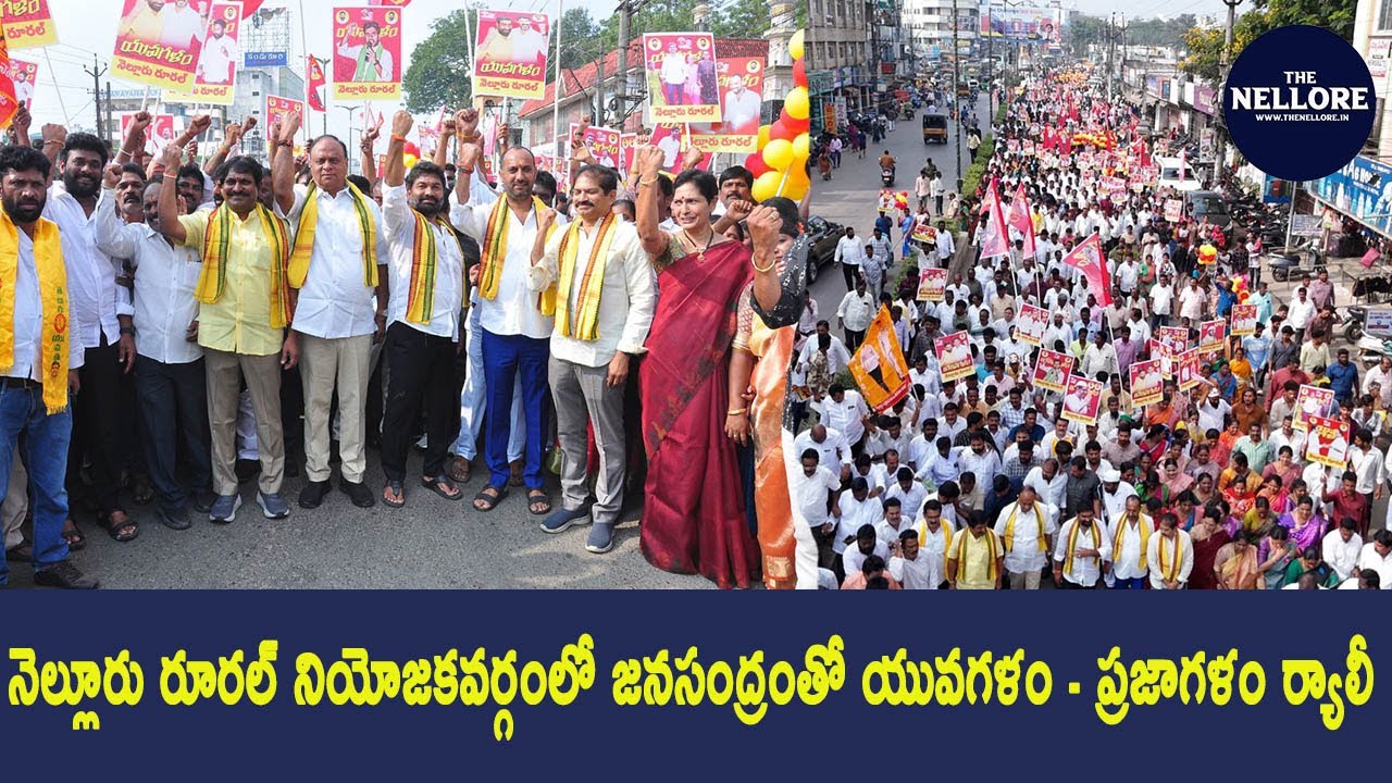 Youth-People Rally in Nellore Rural Constituency with huge crowd