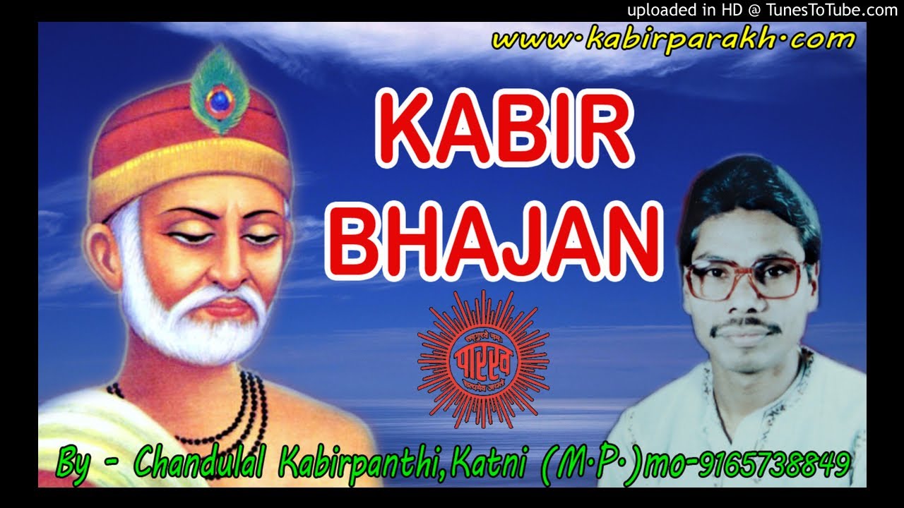 71, Pade Aavidya Main Sone Walo, By, CHANDULAL KABIRPANTHI