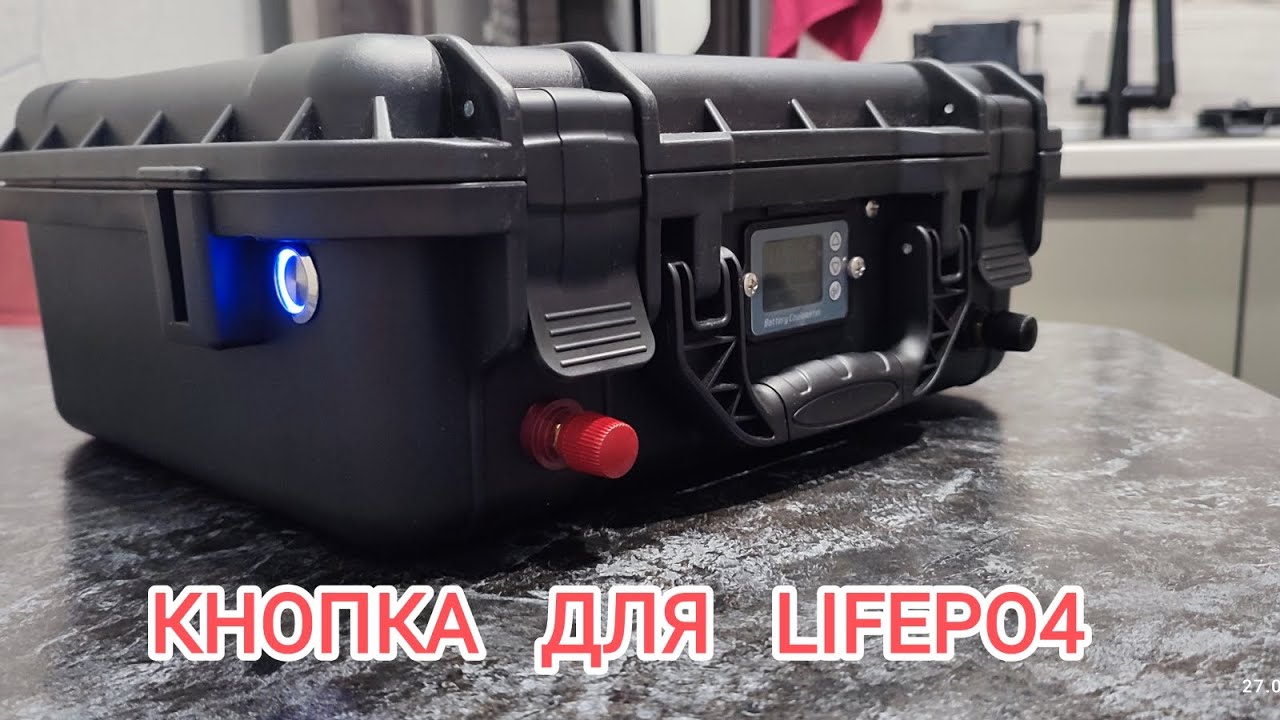КАК УСТАНОВИТЬ КНОПКУ ВКЛЮЧЕНИЯ ДЛЯ аккумулятора LIFEPO4  (BMS DALY). 