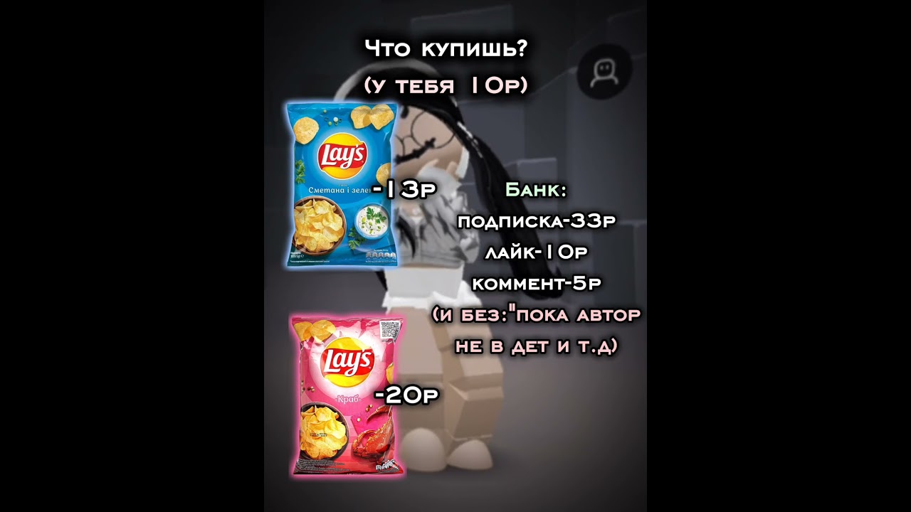 #ефуroblox #roblox #elbruto #duet #пустьзалетит #активприйди #дуэт #типотоп #мем #залити #edit #эх