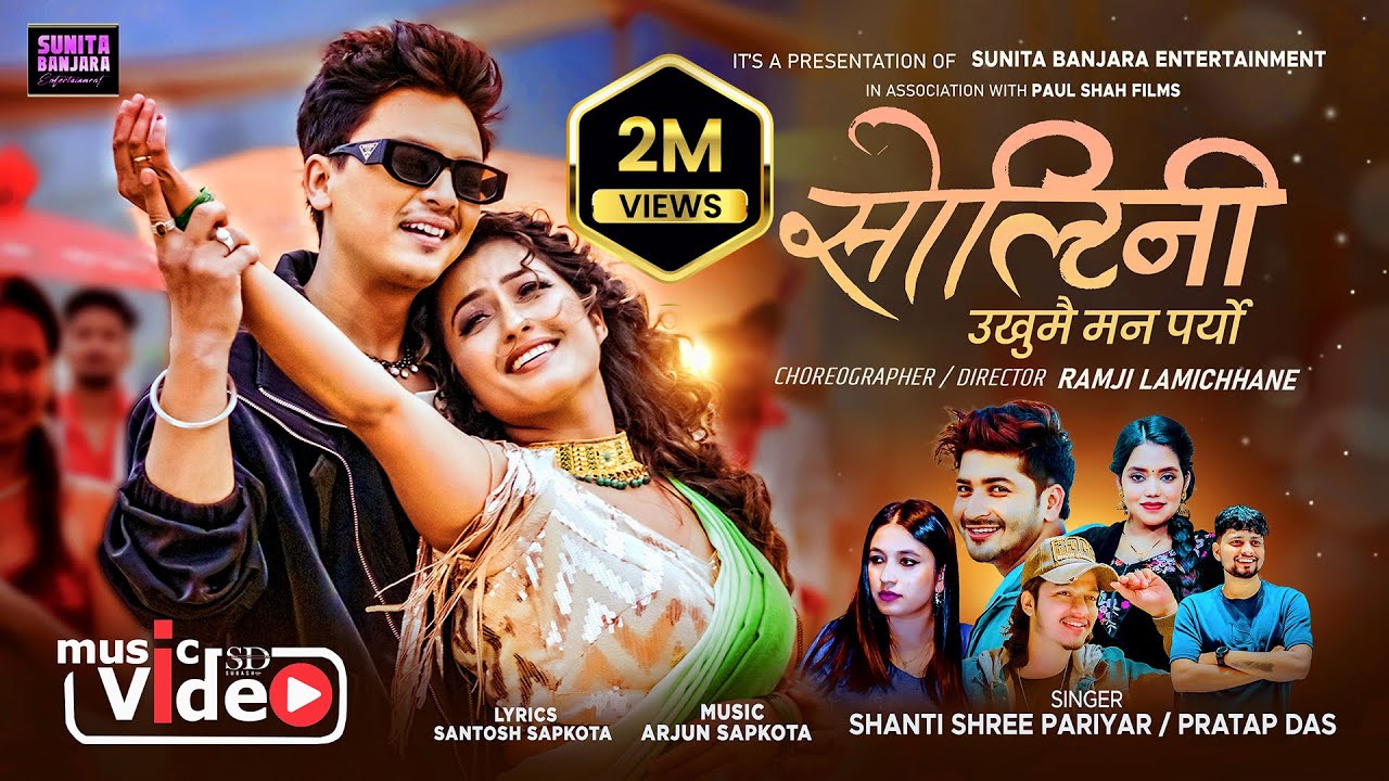 सोल्टिनी उख्खुमै मनपर्यो Soltini Ukhumai Manparyo &bull; Pratap Das &bull; Shanti Shree Pariyar | Paul Shah