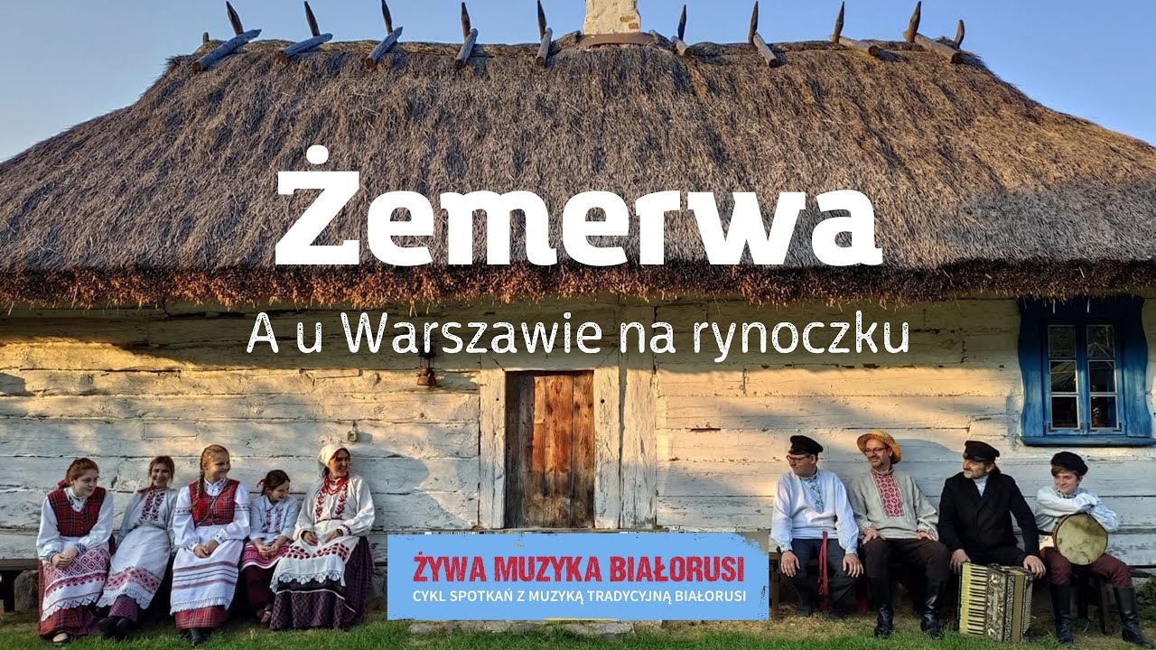 Żemerwa -  A u Warszawie na rynoczku (А ў Варшаве на рыночку)