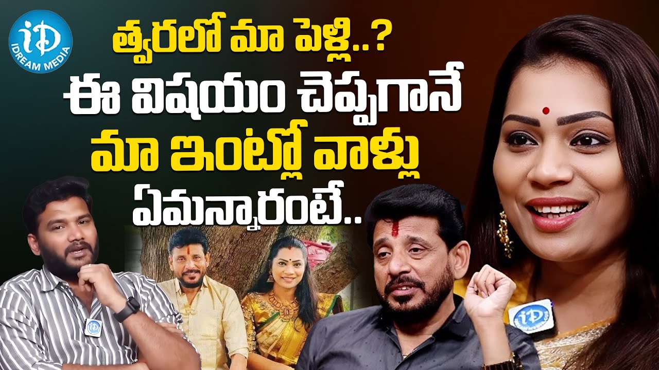 Divvela Madhuri & Duvvada Srinivas  Exclusive Interview | iD Movie Mirchi