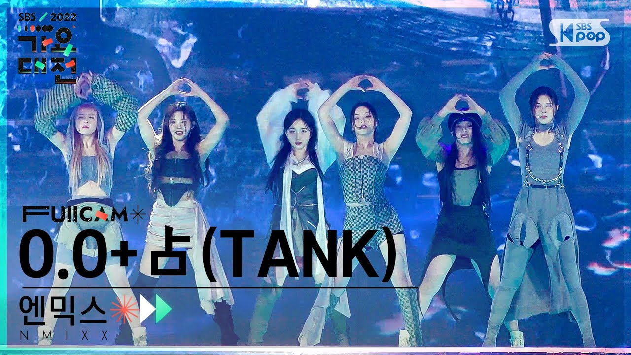 [2022 가요대전 4K] 엔믹스 'O.O + 占 (TANK)' (NMIXX FullCam)│@SBS Gayo Daejeon 221224