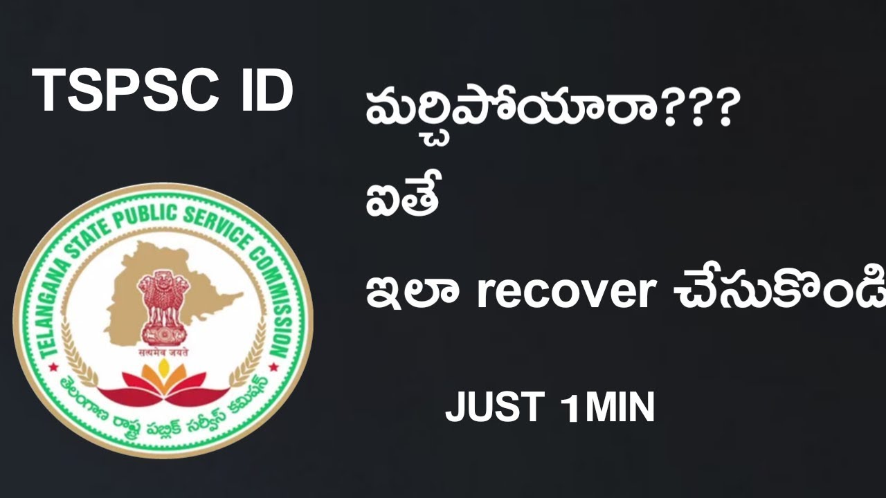 Tspsc id forget  know your tspsc Id.  How to recover tspsc Id  through aadhar number  in telugu