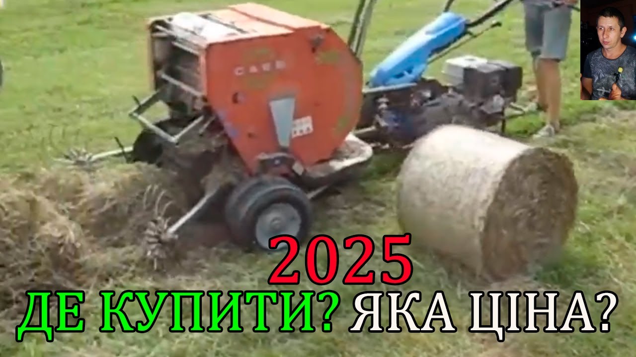 МЕГА ДОБІРКА ПРЕС ПІДБИРАЧІВ ДО МОТОБЛОКА / A SELECTION OF BALERS FOR A WALK-BEHIND TRACTOR
