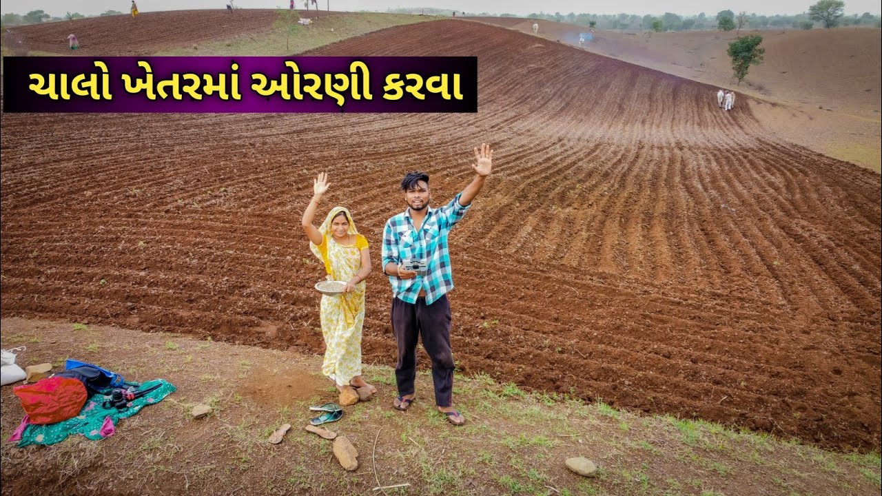 Life in gujarat farmers | village life in gujarat | India Gujarat khedut | Adivasi kheti |