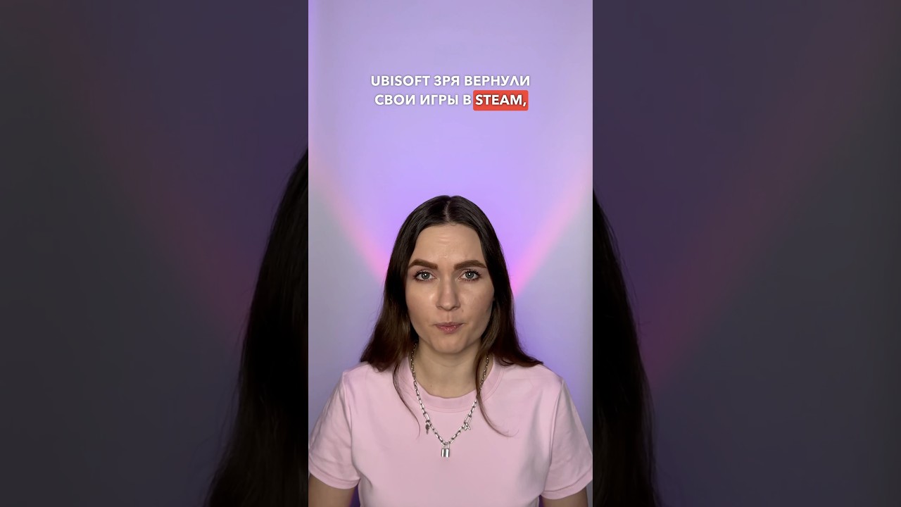 ЮБИСОФТ В ПАНИКЕ