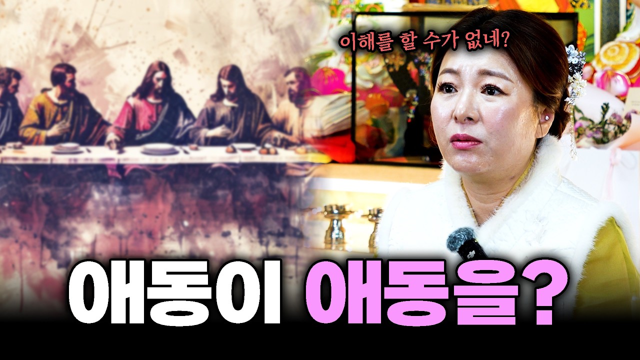 [용한무당 천상월광선녀] 애동이 애동을??? 이게 말이 되는 거야???