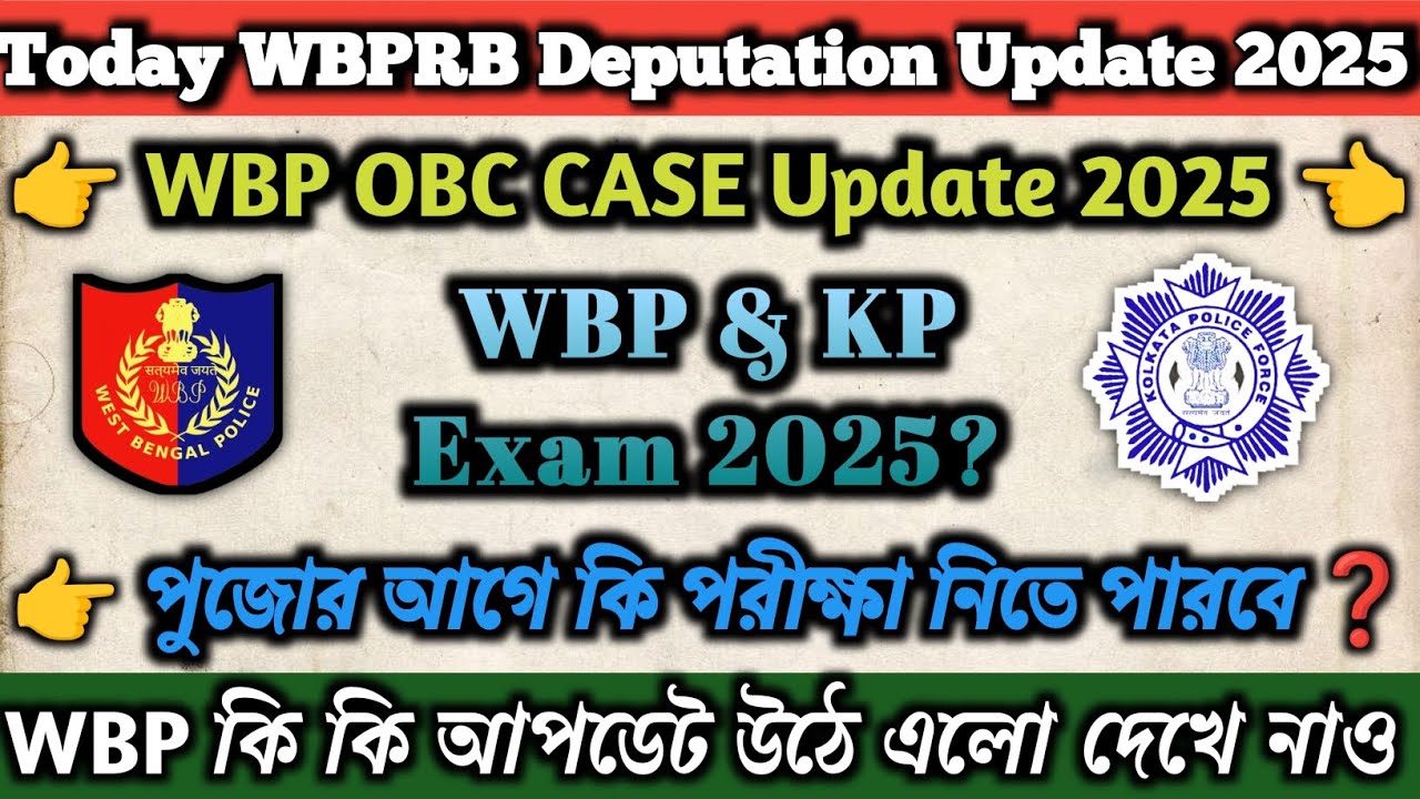 ☑️ Today WBPRB Deputation Update 2025 ✨  WBP & KP Constable Exam Date 2025 💨@rahulofficial9083