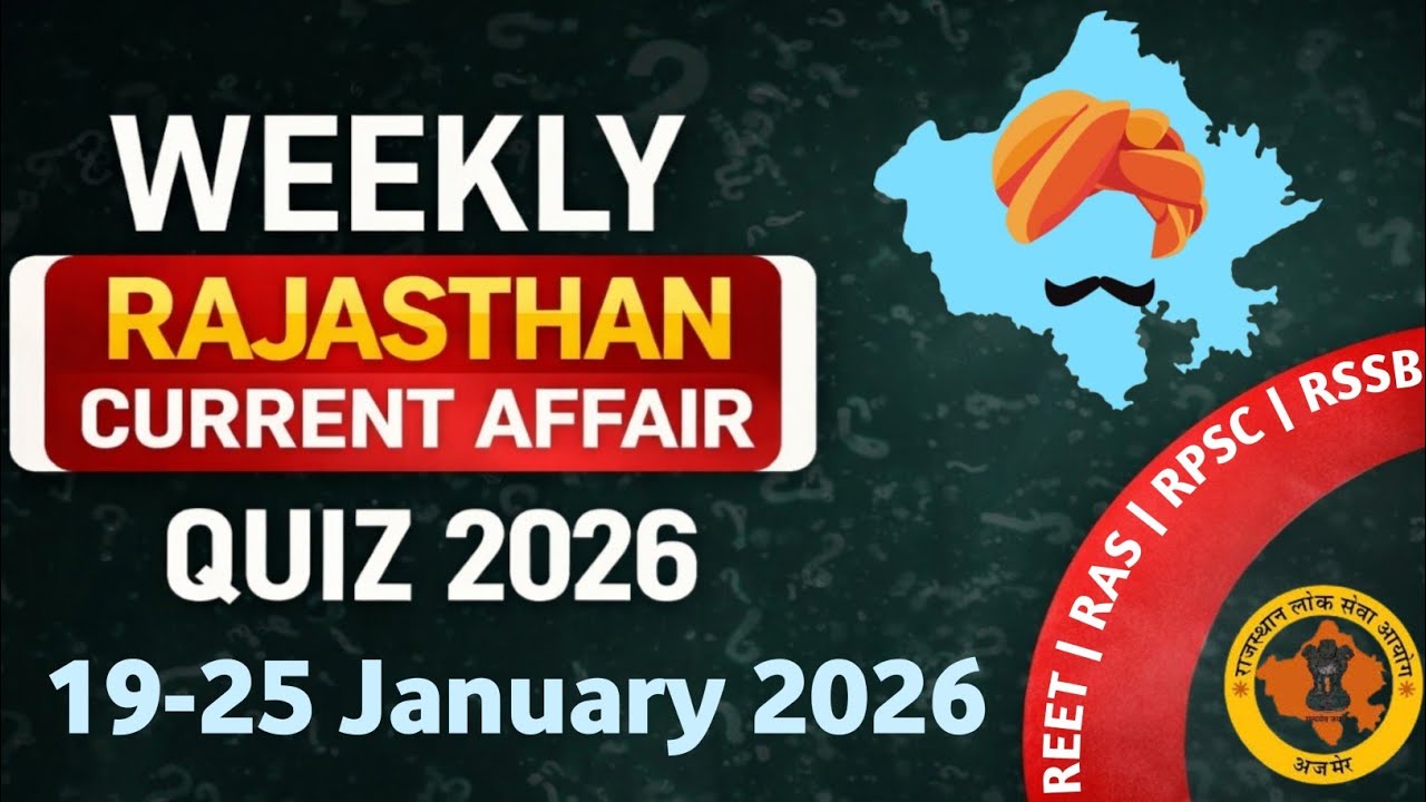 Weekly Rajasthan Current affairs 2026| साप्ताहिक रिवीजन| राजस्थान करंट अफेयर्स|19-25 January 