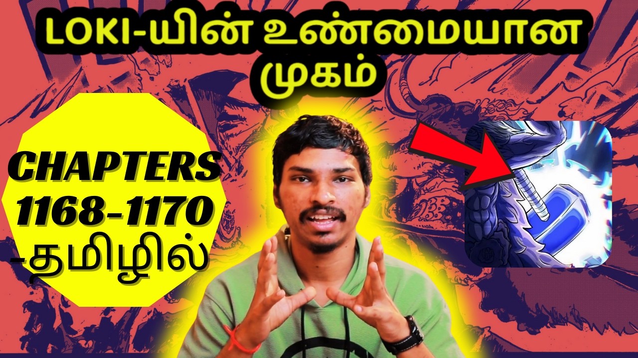 முடிவுக்கு வந்த பலநாள் 'FLASHBACK' One Piece Manga Chapters | Tamil Explanation | Elbaph Arc | Loki