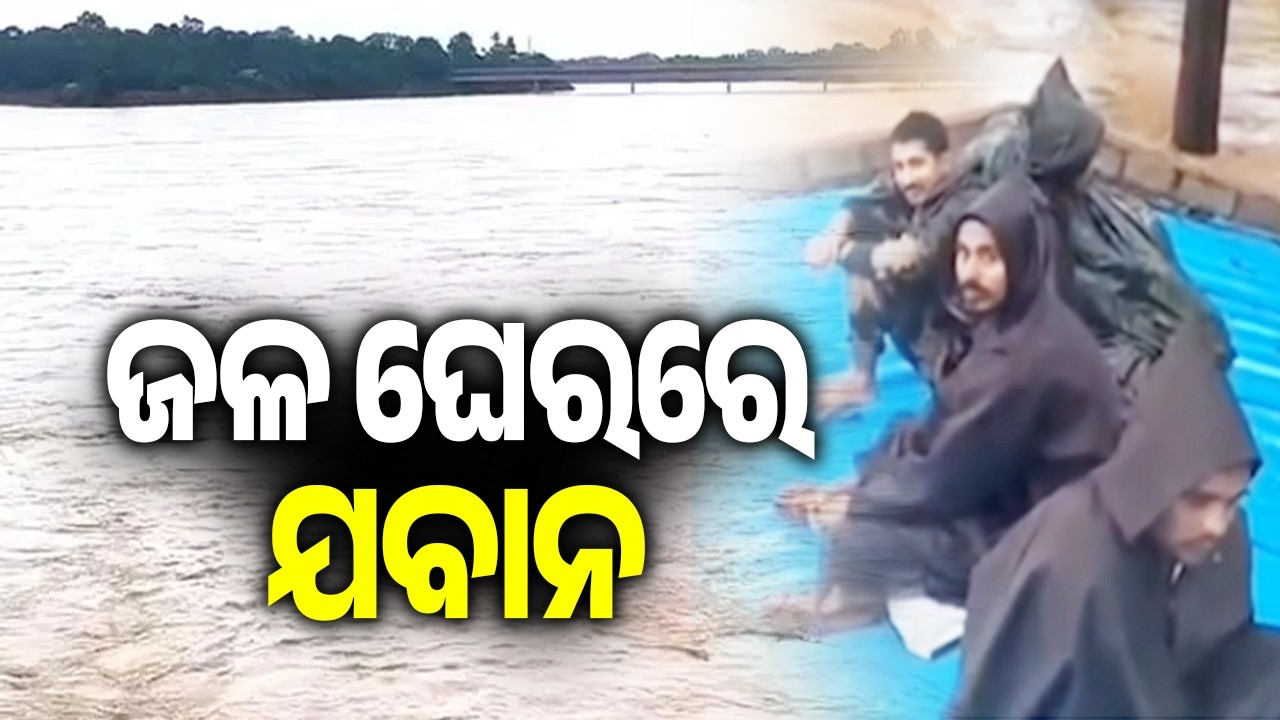 CRPF Personnel Stranded Amid Floodwaters in Malkangiri | Kalinga TV
