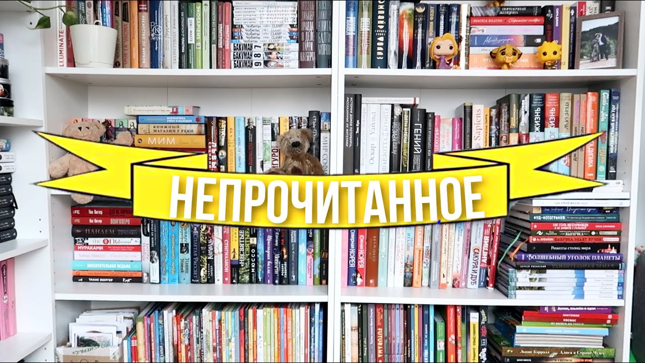 400 НЕПРОЧИТАННЫХ КНИГ 2021 🔥