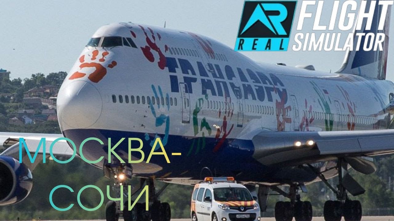РЕЙС 