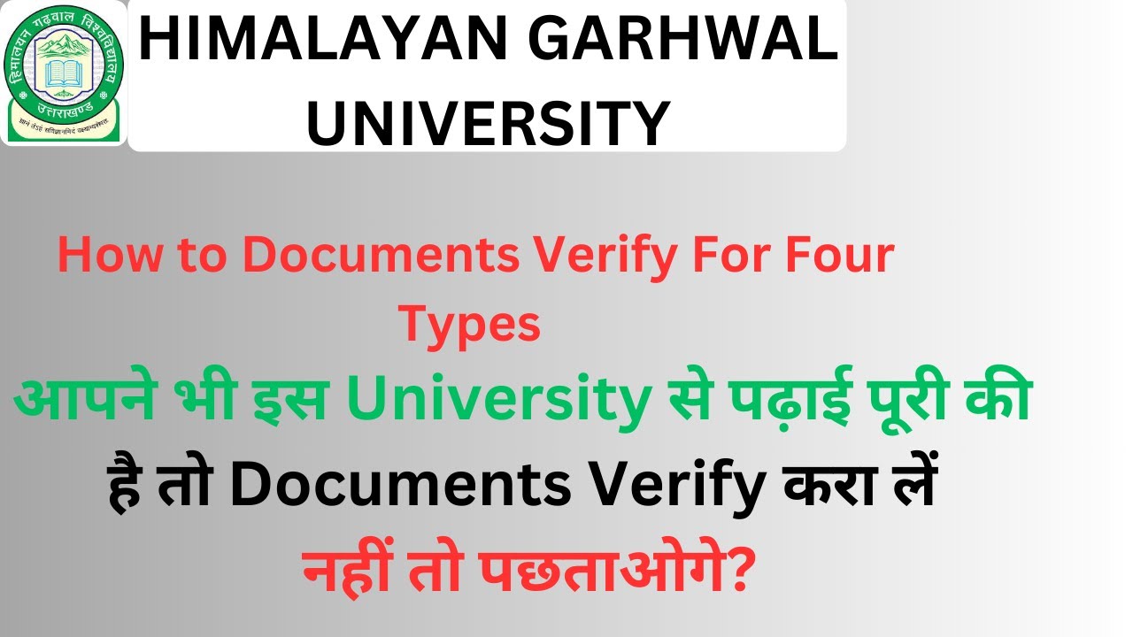 How to Verify documents from Maharaja Agarsen Himalayan Gadhwal University! HGU VERIFICATION