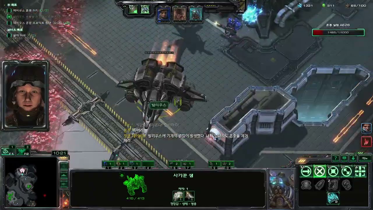 스타2협동전 타이커스 핵심부품 솔플 sc 2 co op  part and parcel tychus  solo play