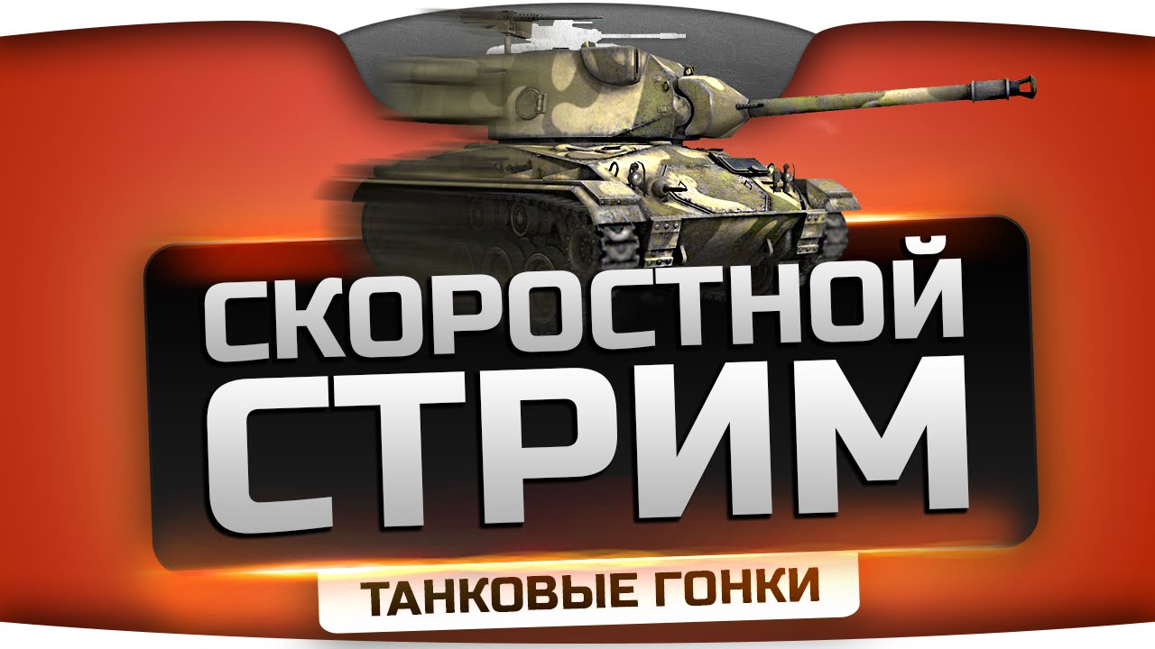 Хардкорный Стрим по 