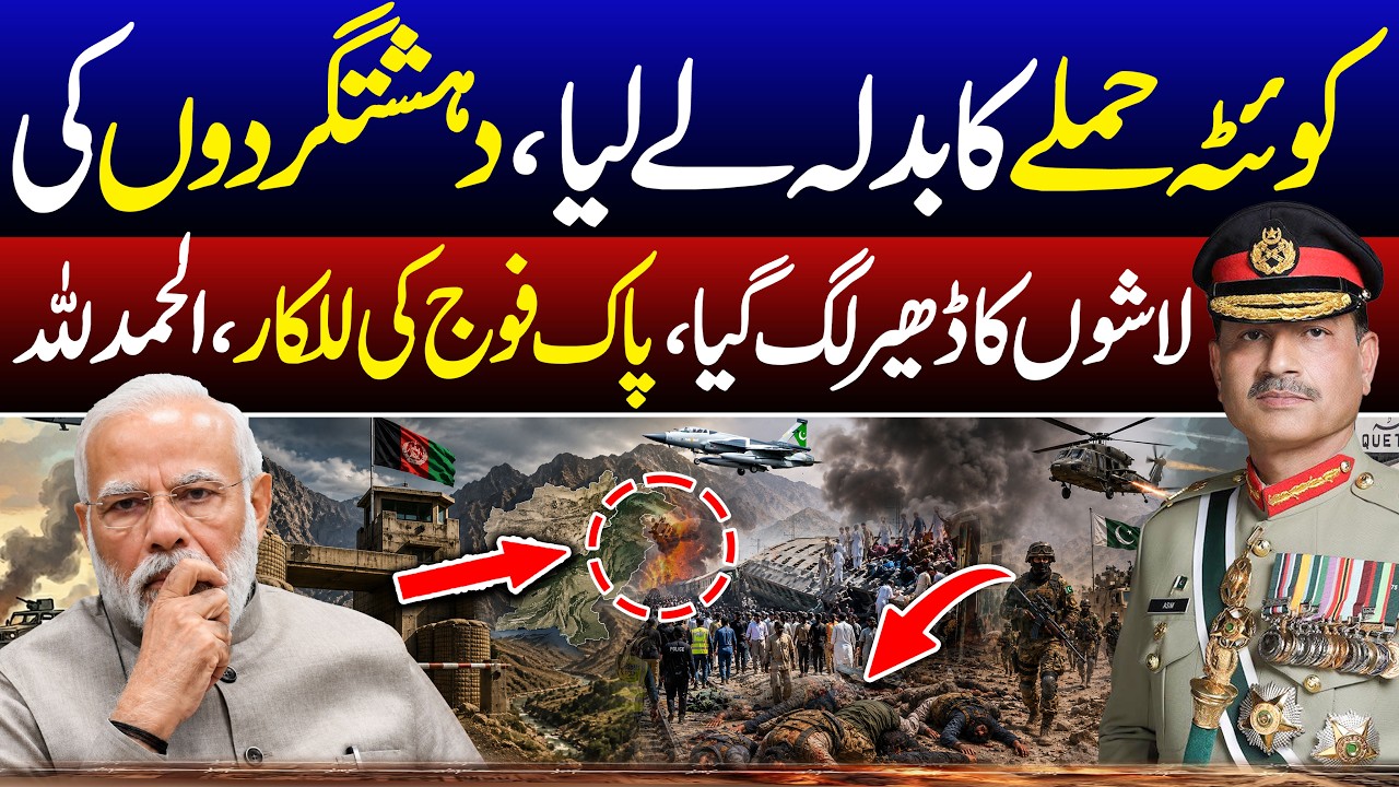 Quetta Blast Revenge Taken | Pakistan&rsquo;s Powerful Response | SPD Official