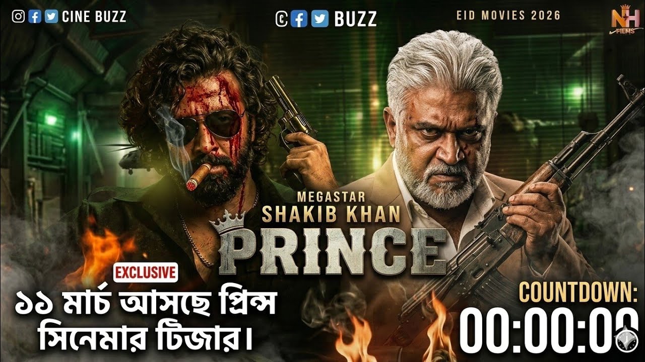 Shakib Khan PRINCE Teaser Official Release Date Time🔥MEGASTAR আসছে গোটা পৃথিবী কাঁপাতে!