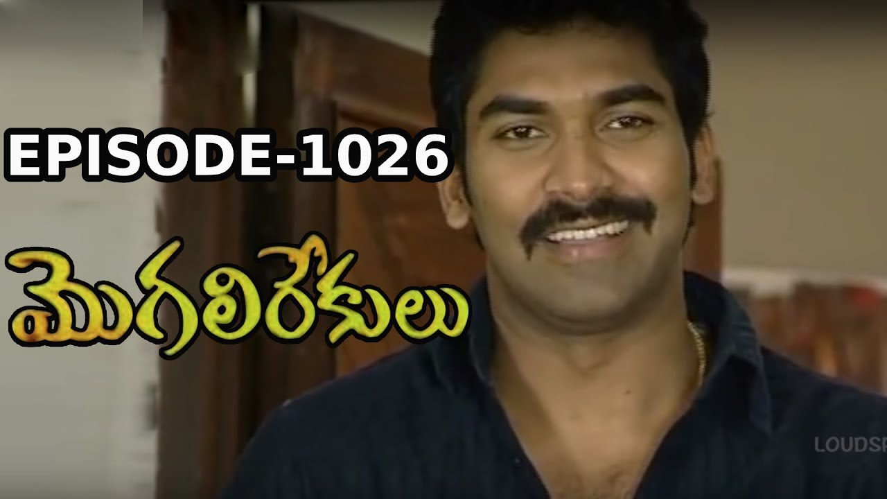Episode 1026 | MogaliRekulu Telugu Daily Serial | Srikanth Entertainments | Loud Speaker