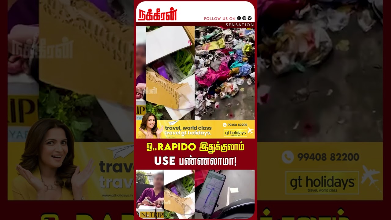ஓ..Rapido இதுக்குலாம் use பண்ணலாமா! TVK Vijay | EPS | Sasikala | NKN TV