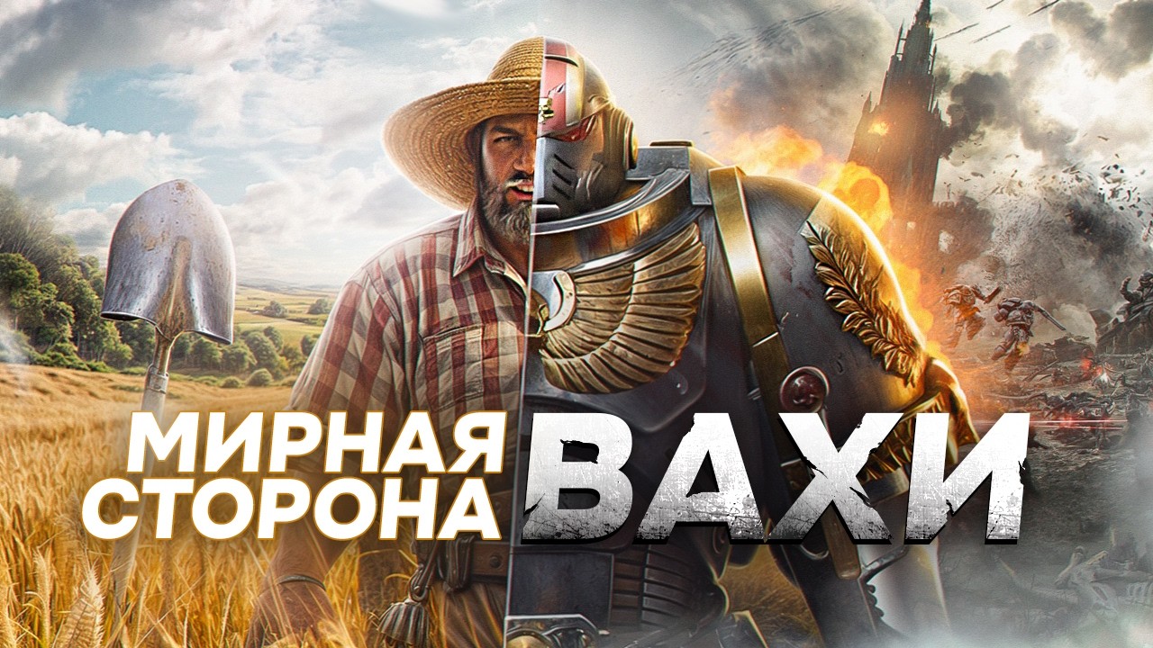 Как живёт человечество в Warhammer 40,000